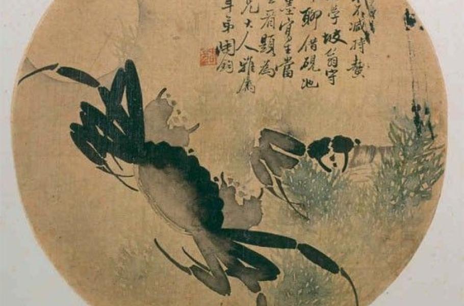 Chinese Art